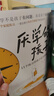厭學(xué)的孩子：11個(gè)練習帶孩子走出困境 曬單實(shí)拍圖