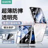 山居雪小米mixflip2手機(jī)殼mix flip保護(hù)套鏡頭全包小折疊屏flip2透明防摔超薄硬殼新款男女款 【全透明】4K超清丨還原裸機(jī) 小米Mix Flip 曬單實(shí)拍圖