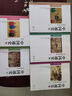 中國通史（大字本 套裝共5冊） 曬單實(shí)拍圖