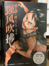 強風(fēng)吹拂 漫畫(huà)版全6冊 贈豐富周邊 日本人氣作家三浦紫苑原著(zhù)小說(shuō)改編 同名動(dòng)畫(huà)熱播“小跑步”高分登神 無(wú)刪減完結版 集英社正版授權簡(jiǎn)中版漫畫(huà) 實(shí)體漫畫(huà)書(shū) 圖書(shū) 曬單實(shí)拍圖