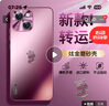 MOZK 適用蘋果14手機(jī)殼iPhone14ProMax新年款炫金磨砂保護(hù)套蛇年全包鏡頭防摔簡約創(chuàng)意男女商務(wù)高級(jí)感 蘋果14【梅子色】蛇年限定C6+鋼化膜 炫金磨砂01 曬單實(shí)拍圖