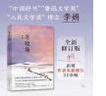 冬牧場李娟著 全新修訂 人民文學(xué)獎魯迅文學(xué)獎得主遙遠(yuǎn)的向日葵地九篇雪阿勒泰的角落現(xiàn)當(dāng)代文學(xué)長篇紀(jì)實(shí)散文ss 冬牧場 無規(guī)格 曬單實(shí)拍圖
