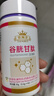 愈順堂谷胱甘肽60片還原型搭護(hù)肝美白祛斑古谷光肽甘片 3瓶【周期裝】 曬單實(shí)拍圖