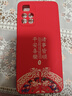 揚聚特小米紅米Note11手機殼RedmiNote11 5G版新款21091116AC保護套液態(tài)硅膠全包防摔軟殼創(chuàng  )意外殼男女款 【紅-諸事平安】+鋼化膜 曬單實(shí)拍圖