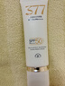 OHBT高倍防曬霜噴霧隔離美白提亮三合一防水防汗防紫外線男女SPF50+ 曬單實(shí)拍圖