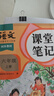 2025斗半匠課堂筆記六年級上冊語文人教版黃岡學(xué)霸筆記教材全解小學(xué)六年級同步教材課前預(yù)習(xí)課后復(fù)習(xí)輔導(dǎo)書 曬單實(shí)拍圖