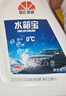 昆侖征途防凍液-45℃汽車(chē)?yán)鋮s液柴油汽油水箱寶發(fā)動(dòng)機(jī)冷凍液四季通用4公斤 0度 紅色 2kg 曬單實(shí)拍圖