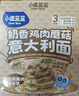小鹿藍(lán)藍(lán)奶香雞肉蘑菇意面270.6g/盒兒童意面3歲+寶寶面條速食拌面0防腐劑 曬單實拍圖