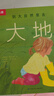 樂樂趣發(fā)聲書 會(huì)說話的有聲書幼兒啟蒙認(rèn)知早教書翻翻書推拉書手偶書紙偶書玩具書機(jī)關(guān)書繪本0-3歲 到大自然里去（4冊(cè)） 曬單實(shí)拍圖
