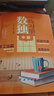 數獨練習冊 中級 曬單實(shí)拍圖
