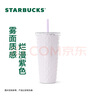 星巴克（Starbucks）沁紫系列浪漫紫色漸變高顏值咖啡吸管不銹鋼保溫 男女士送禮 浪漫紫色款吸管杯591ml 曬單實(shí)拍圖