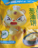 皇家小虎老上海蔥油餅早餐半成品食品手抓餅蔥花餅千層面皮速凍 【90g*30片】鮮蔥油餅 劃算裝 【順豐/JDL發(fā)貨】 曬單實拍圖