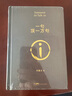 新華書店直發(fā)一句頂一萬句 精裝正版無刪減典藏版 劉震云 作品集 一日三秋 一地雞毛 茅盾文學(xué)獎(jiǎng)作者 中國(guó)現(xiàn)當(dāng)代文學(xué)書 曬單實(shí)拍圖