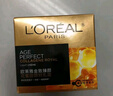 歐萊雅金致臻顏小蜜罐輕乳霜 15ml 樣（體驗(yàn)裝） 曬單實(shí)拍圖