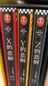 【燙金套盒+定制拼圖+冰箱貼+藏書(shū)票】X的悲劇+Y的悲劇+Z的悲劇+哲瑞·雷恩的最后一案 埃勒里·奎因悲劇四部曲 阿加莎、東野圭吾都在致敬和追更的推理神作 當當 正版書(shū)籍 曬單實(shí)拍圖