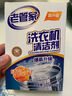 老管家洗衣機(jī)清潔劑125g*3滾筒波輪洗衣機(jī)槽清洗劑強(qiáng)力殺菌除垢祛味花香 曬單實拍圖
