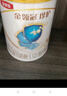 伊利金領(lǐng)冠珍護(hù)【三代OPO好吸收】幼兒A2奶粉3段(1-3歲)900g 曬單實(shí)拍圖