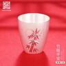 老銀匠銀杯子s999足銀酒杯銀器水杯送長(cháng)輩上司多款足銀竹子平安足銀酒杯 竹報平安/約30.5g 含證書(shū) 曬單實(shí)拍圖