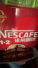 雀巢（Nestle）1+2原味低糖*速溶咖啡三合一沖調飲品90條1350g線條小狗同款 曬單實拍圖