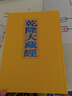 正版現(xiàn)貨速發(fā) 乾隆大藏經(jīng)(共168冊(cè))(精)精裝全套 中國(guó)書(shū)店 包郵物流自提12件 贈(zèng)送電子版 曬單實(shí)拍圖