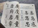 華夏萬(wàn)卷毛筆字帖 顏真卿楷書(shū)入門(mén)基礎教程:多寶塔碑(升級版) 成人初學(xué)者軟筆教程學(xué)生毛筆書(shū)法楷書(shū)字帖暑假銜接 曬單實(shí)拍圖