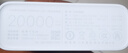 小米（MI）【3C認(rèn)證】移動(dòng)電源3 20000mAh 18W快充充電寶 適用小米蘋果手機(jī)平板電腦 儲(chǔ)能戶外電源可上飛機(jī) 20000mAh USB-C雙向快充版 曬單實(shí)拍圖