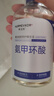 華美科氨甲環(huán)酸精華液醫黃褐斑用祛斑美白提亮去黃改善暗沉膚色濕敷1支 曬單實(shí)拍圖