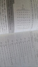物理學(xué)中的群論習題集 曬單實(shí)拍圖
