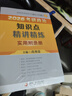 【官方直營(yíng) 現(xiàn)貨先發(fā)】考研政治2026肖秀榮1000題講真題形勢(shì)與政策精講精練四套卷八套卷肖秀榮背誦手冊(cè)肖八肖四101思想政治理論國(guó)家開(kāi)放大學(xué)出版社 【全家桶】肖秀榮全套+背誦手冊(cè)【分批發(fā)貨】 曬單實(shí)拍圖