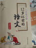 【適用年級(jí)任選】12歲以前的語(yǔ)文一年級(jí)二年級(jí)三年級(jí)四年級(jí)五年級(jí)六年級(jí)上冊(cè)下冊(cè)孫雙金主編 南京大學(xué)出版社 十二歲以前的語(yǔ)文套裝 12歲以前的語(yǔ)文 上冊(cè)+下冊(cè) 小學(xué)三年級(jí) 曬單實(shí)拍圖