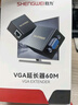 勝為VGA延長器 VGA轉RJ45網(wǎng)線延伸器網(wǎng)絡傳輸器60米 信號放大器 VGA自動延長器即插即用 DVG060AB 曬單實拍圖