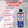 希安斯（CRC）精密電器儀器清潔劑洗板水PR02016C手柄漂移nsps5修復(fù)電路清洗劑 曬單實(shí)拍圖