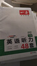 一本英語聽力專項訓練48套八年級初二上下冊 2026版初中英語同步聽說句子短文對話長難句專題訓練 曬單實拍圖
