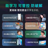 360 OS學(xué)生專用手機(jī)新品Q60 兒童青少年小初高中學(xué)習(xí)專用 防沉迷戒網(wǎng)癮 家長(zhǎng)可管控 安全定位 奇少年 晨輝初白 6G+128G 曬單實(shí)拍圖