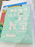 有趣得讓人睡不著科普系列套裝共9冊(cè) 曬單實(shí)拍圖