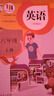 【新華書店正版】人教版小學(xué)六年級(jí)上冊(cè)語文數(shù)學(xué)英語書人教版全套3本課本語文書數(shù)學(xué)書6六年級(jí)上冊(cè)教材課本教科書六上六年級(jí)上冊(cè)語數(shù)英課本 曬單實(shí)拍圖