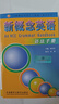 新概念英語語法手冊 曬單實(shí)拍圖