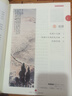 2026新版繪本課堂年級閱讀四年級上下冊語文部編人教版課外同步閱讀 年級閱讀四年級上冊【第6版】 曬單實(shí)拍圖