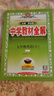 【2026學(xué)年】2025秋新版中學(xué)教材全解七年級(jí)上冊(cè)下冊(cè)語(yǔ)文數(shù)學(xué)英語(yǔ)小四門教材全解同步人教版讀初一年級(jí)同步教材解讀講解復(fù)習(xí)資料書 薛金星 七年級(jí)上冊(cè)【英語(yǔ)】人教版（25秋新版） 曬單實(shí)拍圖