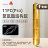 西卡Sikaflex 11FC PRO 耐候結(jié)構(gòu)膠耐高溫強力 聚氨酯密封粘結(jié)膠 黑色 曬單實拍圖