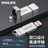 飛利浦（PHILIPS）1TB 高速固態(tài)U盤 手機電腦雙接口 11UT-G 讀速高達550MB/s 手機U盤 大容量優(yōu)盤 曬單實拍圖