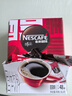 雀巢（Nestle）【代言人丁禹兮同款】醇品速溶美式黑咖啡粉燃減0糖0脂*48包*1.8g 曬單實(shí)拍圖