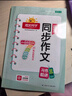 陽(yáng)光同學(xué) 2025秋新版 同步作文小達(dá)人 三年級(jí)上冊(cè)語(yǔ)文人教版 小學(xué)生三年級(jí)作文書上冊(cè)同步寫作范文作文書大全寫作技巧專項(xiàng)訓(xùn)練 曬單實(shí)拍圖