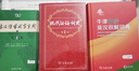 現(xiàn)代漢語詞典第7版+古漢語常用字字典第6版+牛津中階英漢雙解詞典第6版2025新書3本套 可搭牛津高階英漢雙解詞典10版初階5版古代漢語詞典3版新華字典雙色單色 曬單實(shí)拍圖