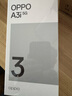 OPPOA3i 12GB+256GB 星辰紫 超硬核耐用戰(zhàn)神 多重防護(hù)抗水濺 5100mAh 超能量大電池 45W 閃充 5G手機(jī) 曬單實(shí)拍圖
