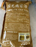 國光施它活樹木營養(yǎng)液吊針液大樹移栽園林吊針袋輸液催芽肥1L*10袋/桶 曬單實(shí)拍圖