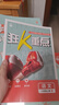 2026初中必刷題 語(yǔ)文八年級(jí)上冊(cè) 人教版 初二教材同步練習(xí)題教輔書 理想樹圖書 曬單實(shí)拍圖