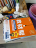 選擇性必修一/必修三】天星教育2026版高中教材幫高二上冊(cè)選擇性必修第一冊(cè)必修三高二上選修1劃重點(diǎn)教材全解高中教材教材解讀教材答案教材重點(diǎn)同步練習(xí)冊(cè) 【選修1】數(shù)學(xué)·選擇性必修第一冊(cè)·人教A版RJA 曬單實(shí)拍圖