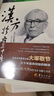 漢方診療三十年 大塚敬節(jié) 著 華夏出版社有限公司 9787522200439 中醫(yī)各科 新華書店正版 圖書 曬單實拍圖