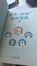 學術“咸魚”自救指南：論文寫作發(fā)稿一本通?985博導、北師大教授、SSCI期刊副主編錢婧老師重磅首作?附贈學術+生活Q&A手冊 曬單實拍圖